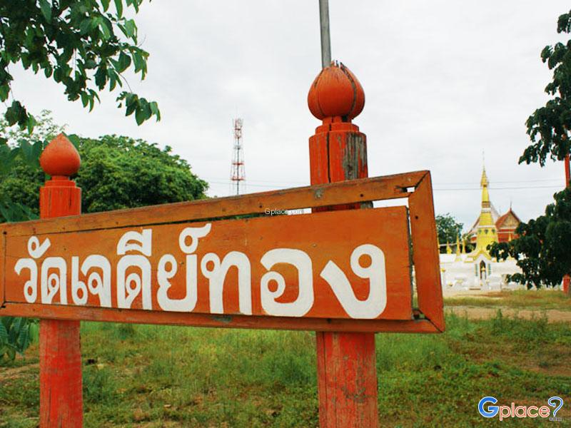 Wat Chedi Thong