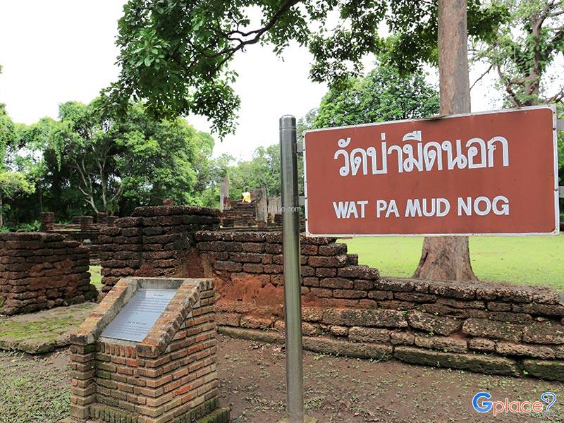 Wat Pa Mud Nog