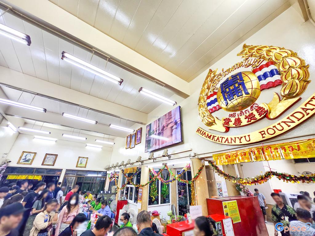 มูลนิธิร่วมกตัญญู สาขาวัดหัวลำโพง