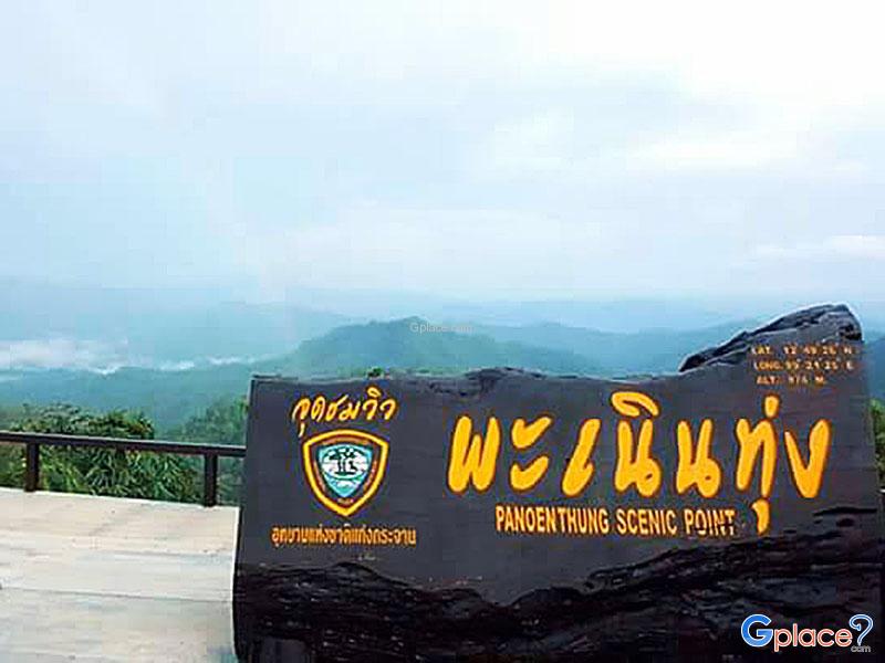 Kaeng Krachan National Park