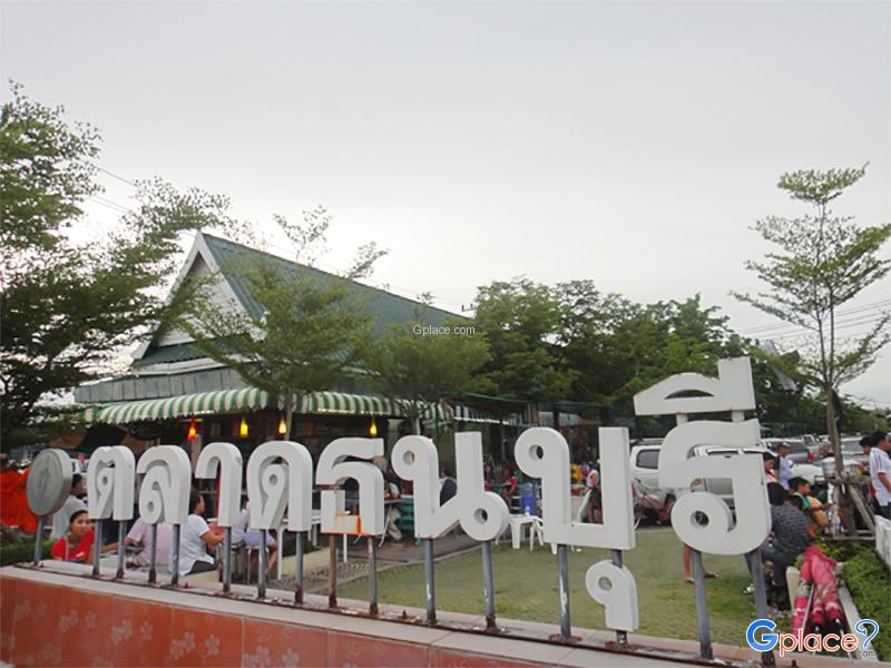 Thonburi Market