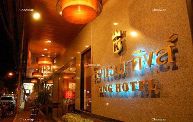 โรงแรมคิงส์