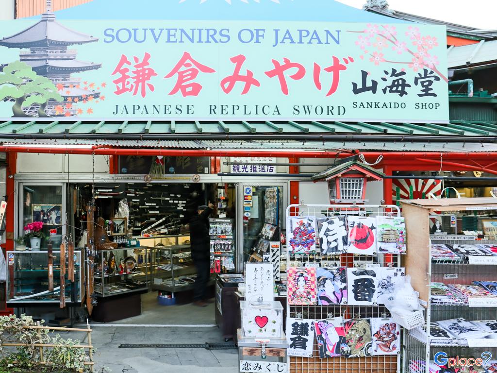 ซังไคโด Sankaido Shop