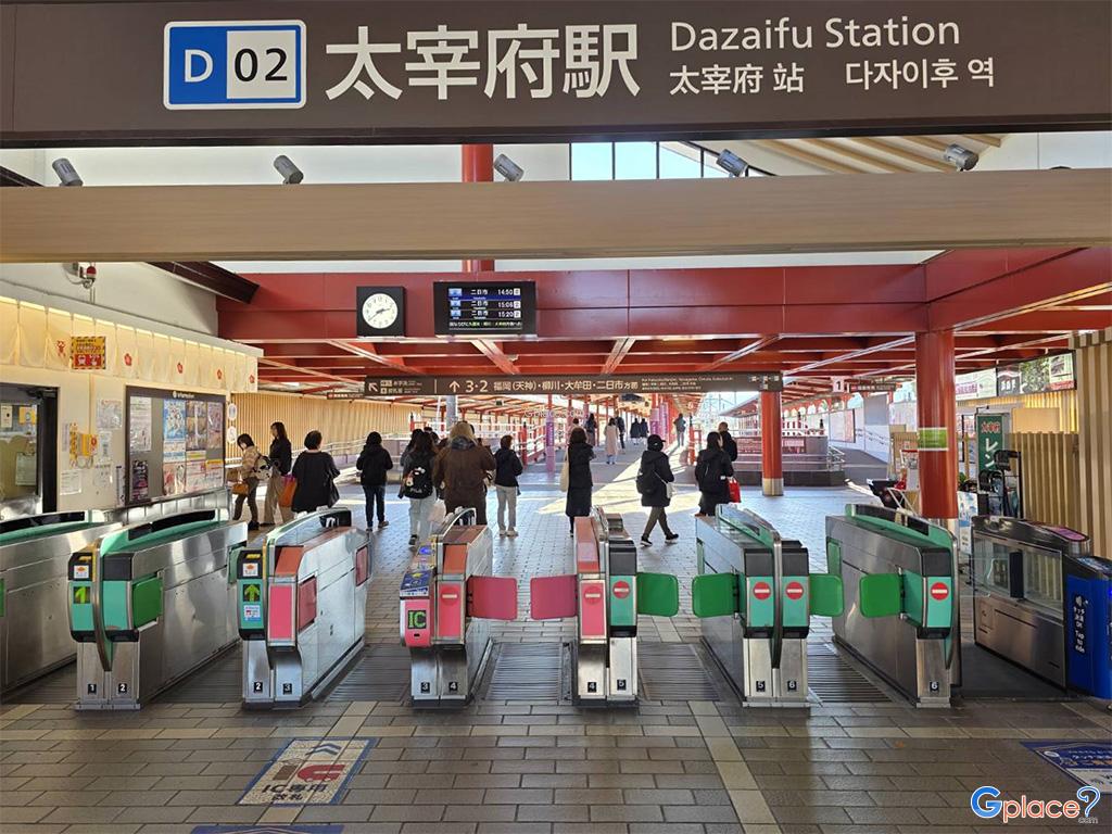 Dazaifu Station