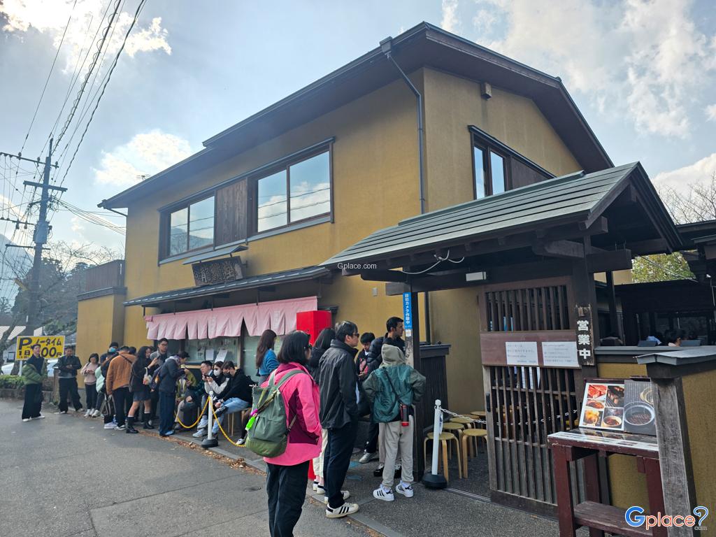 ร้านอาหารยูฟุมาบุชิ ชิน สาขาหน้าสถานียูฟุอิน