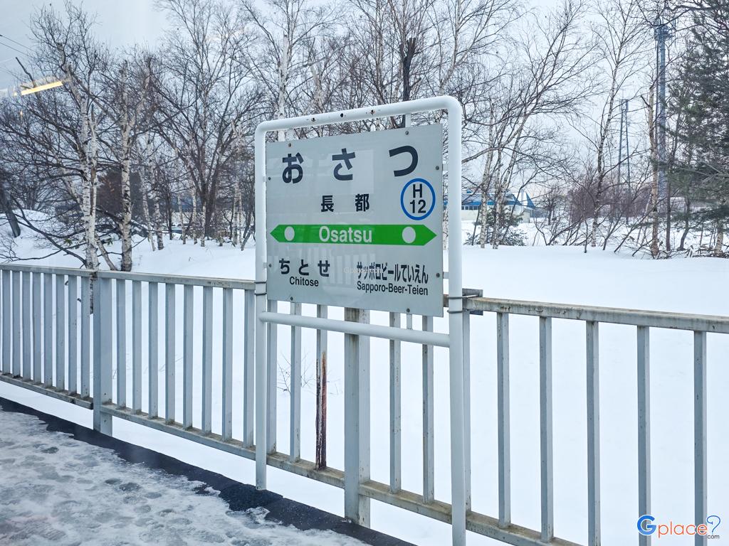 สถานีโอซัตสึ