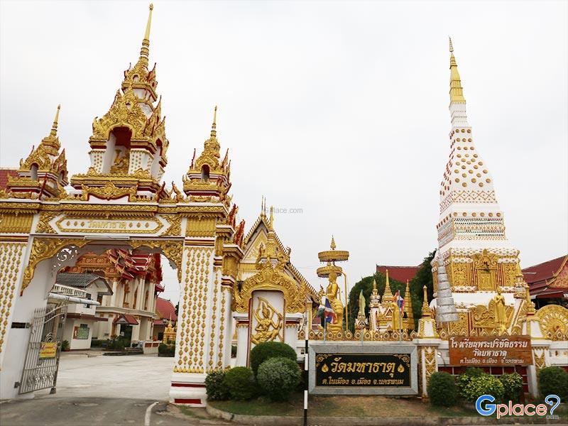 Wat Maha That Nakhon Phanom