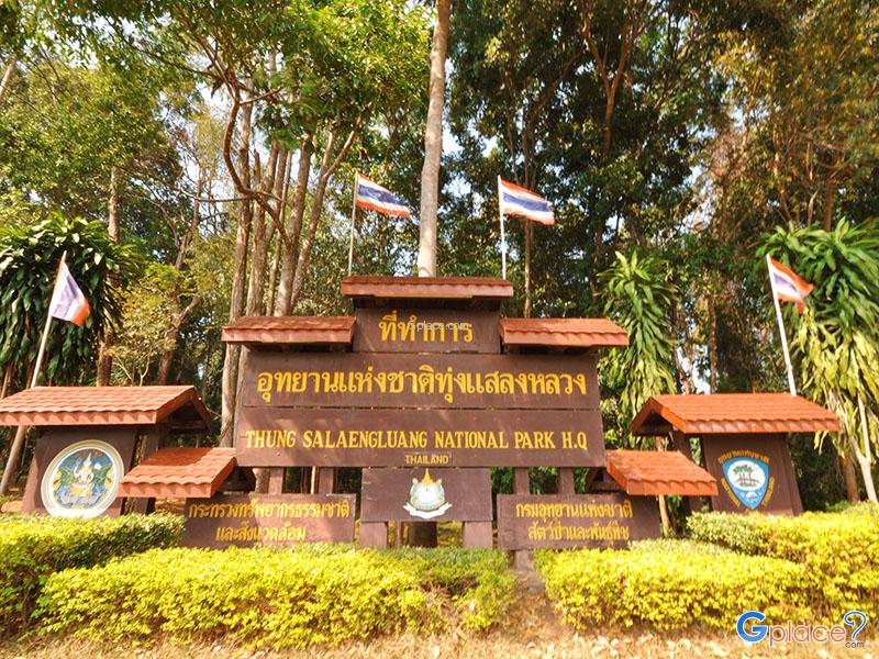 Tung Salang Luang 国家公园