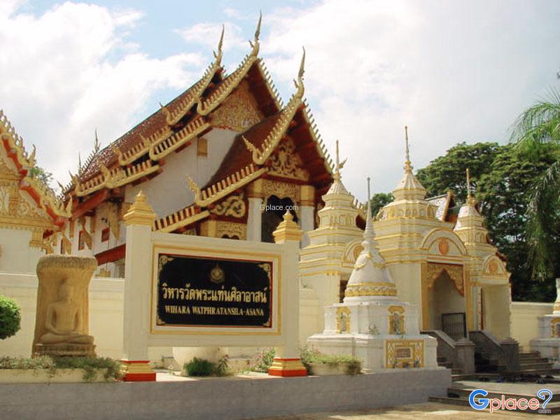 Wat Phra Thaen Sila At
