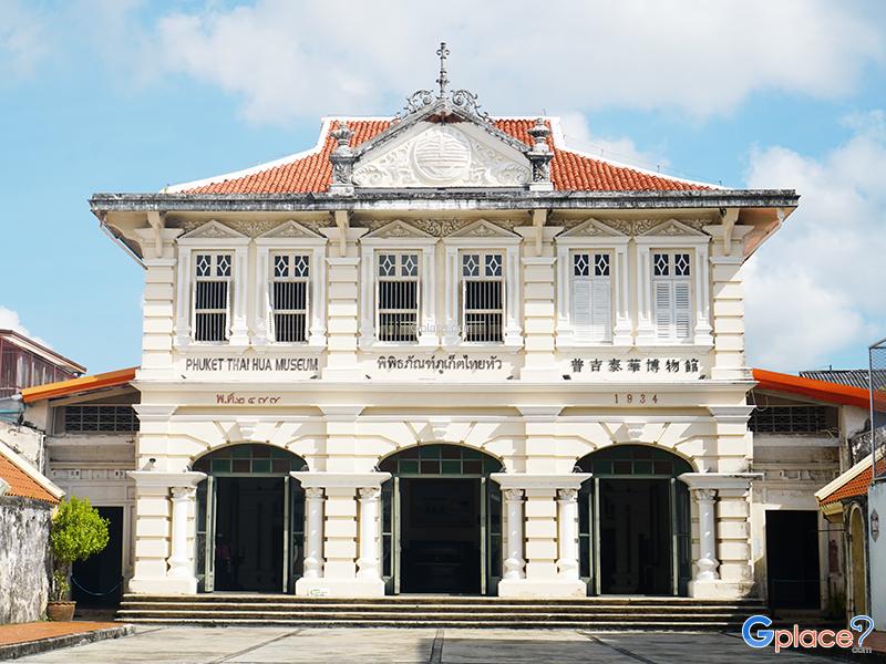 Phuket Thai Hua Museum