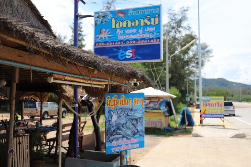 ร้านโชคอารีย์