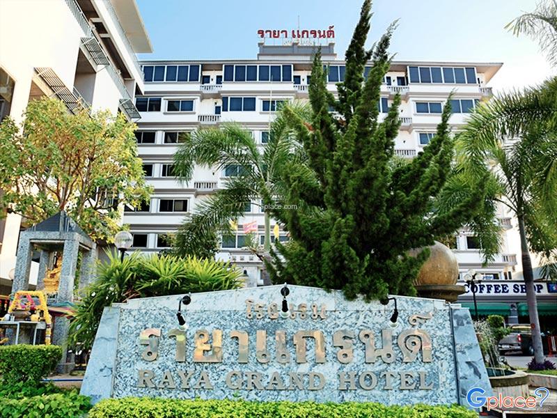 โรงแรม รายา แกรนด์