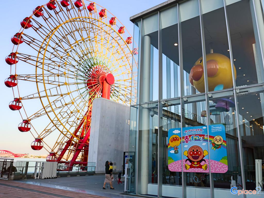 Anpanman Children s Museum