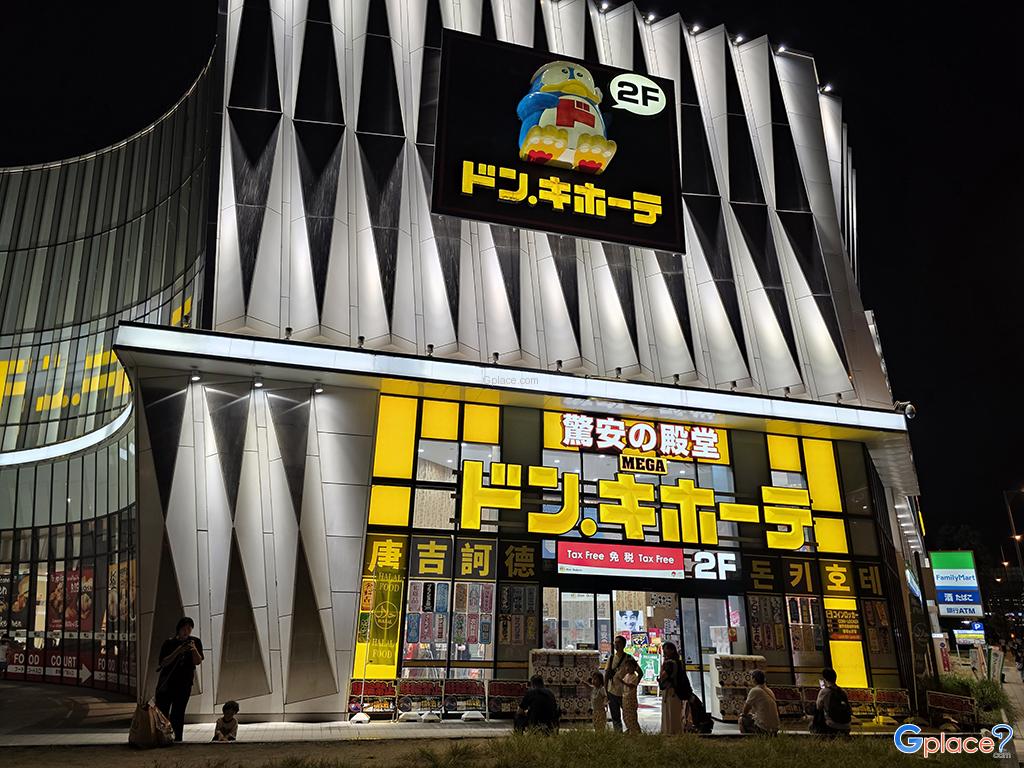 เมกะ ดอนกีโฮเตะ ชินเซไก