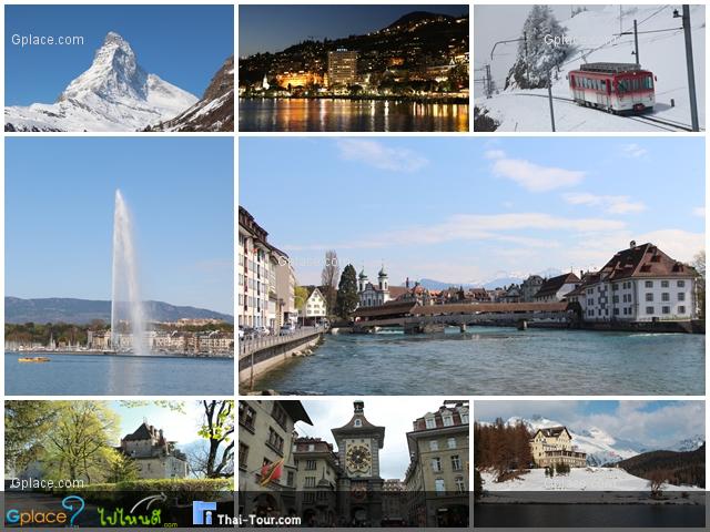 10 สุดยอดเมืองท่องเที่ยวสวิตเซอร์แลนด์