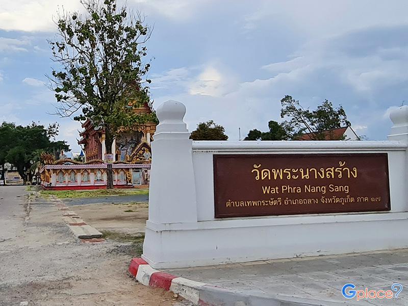 Wat Phra Nang Sang