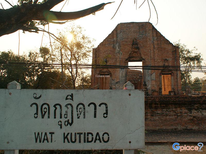 Wat Kudee Dao寺