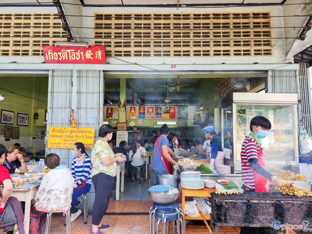 เกียรติโอชา