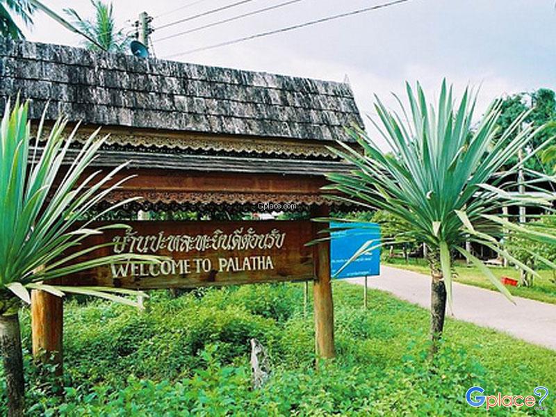 卡伦村庄Palatha