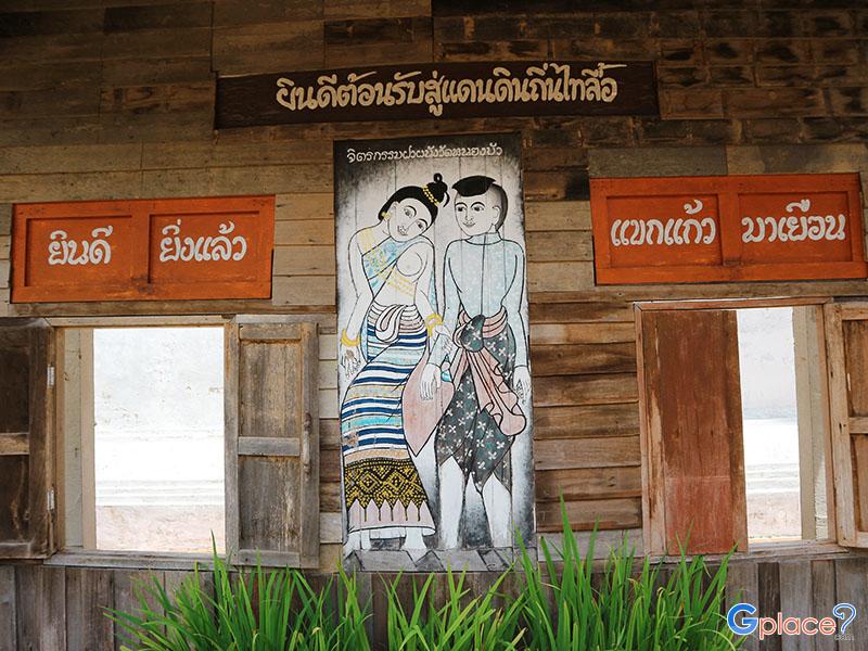 Thai Lue Nong Bua Village