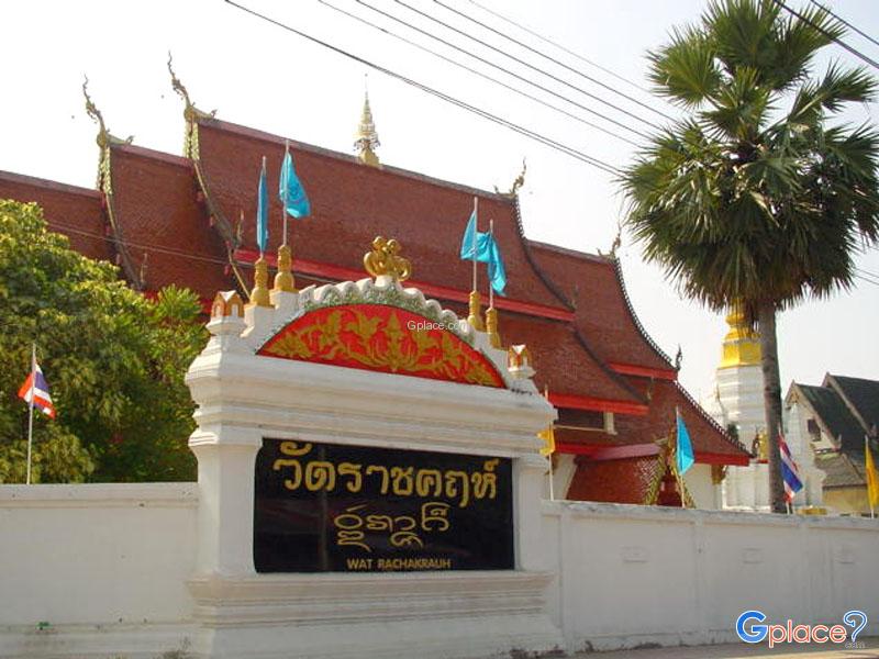 Wat Ratchakrut