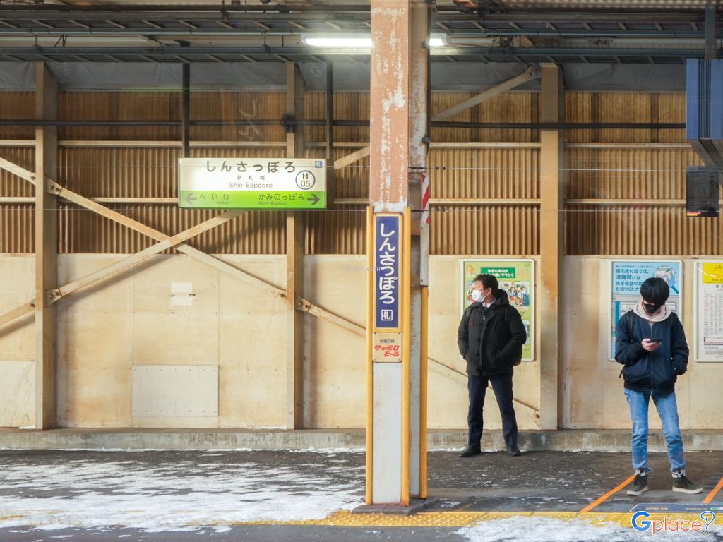 Shin Sapporo Station