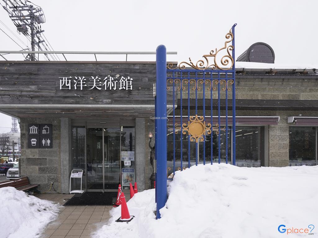 เฮาส์ ออฟ เวสเทิร์น อาร์ต