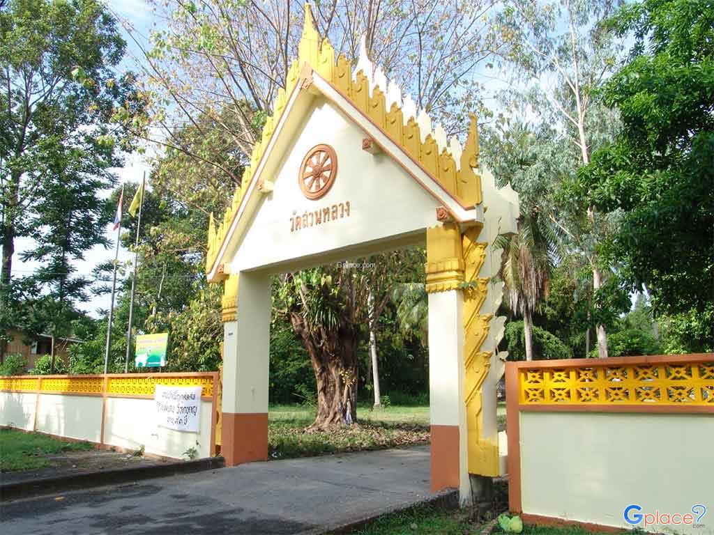 Wat Suan Luang