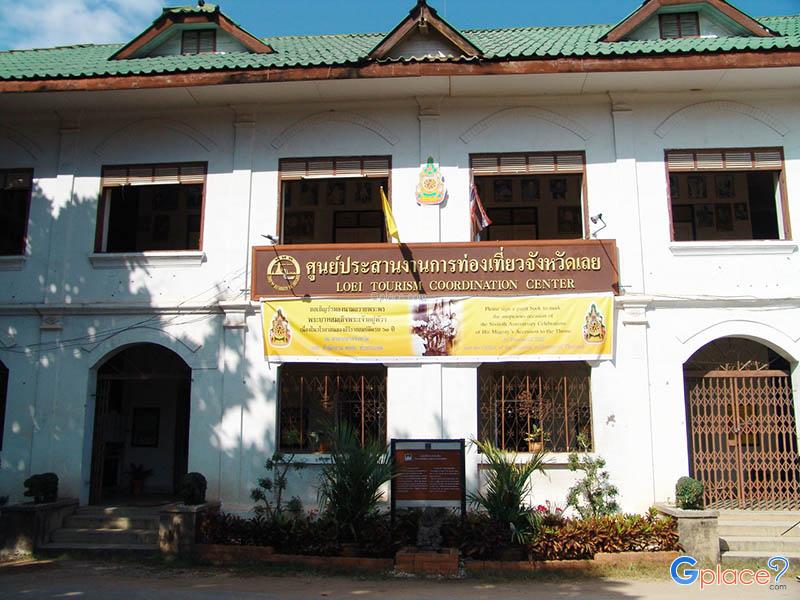 Muang Loei District Office