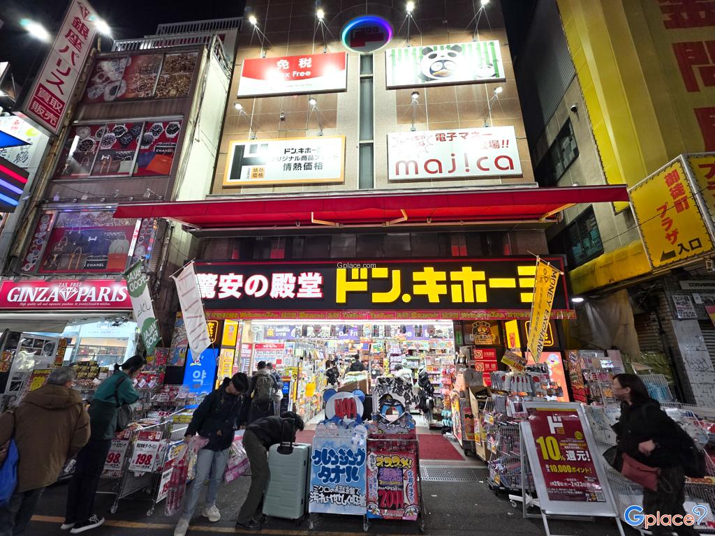 ดองกิโฮเต้ โอคาจิมาจิ