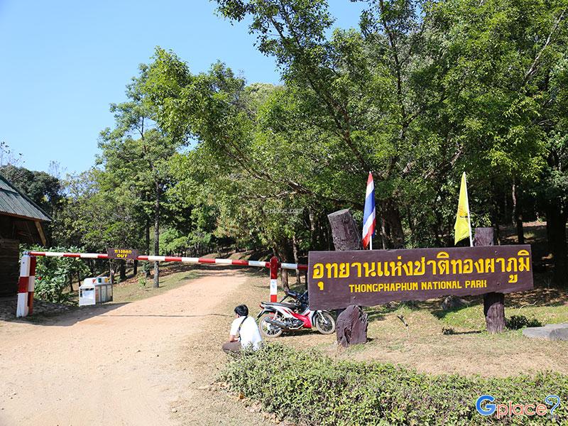 อุทยานแห่งชาติทองผาภูมิ