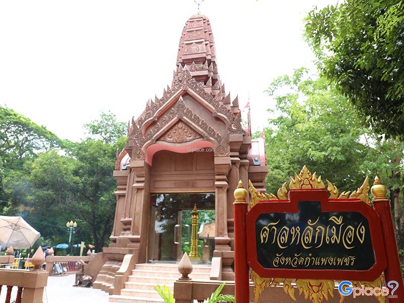 The Kamphaeng Phet Pillar Shrine