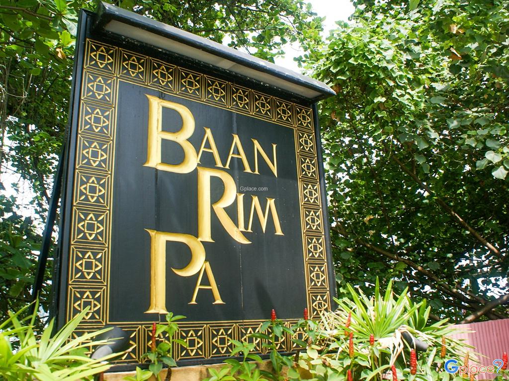 บ้านริมผา