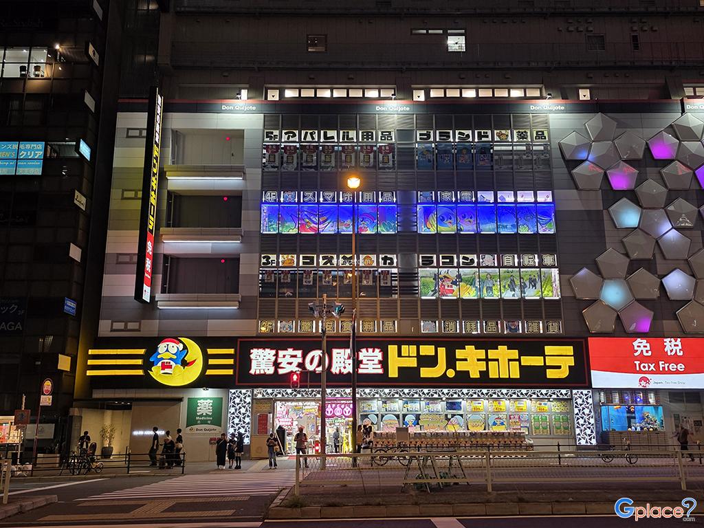 ดองกิ โฮเต้ อาเบะโนะ เท็นโนจิ เอคิมาเอะ