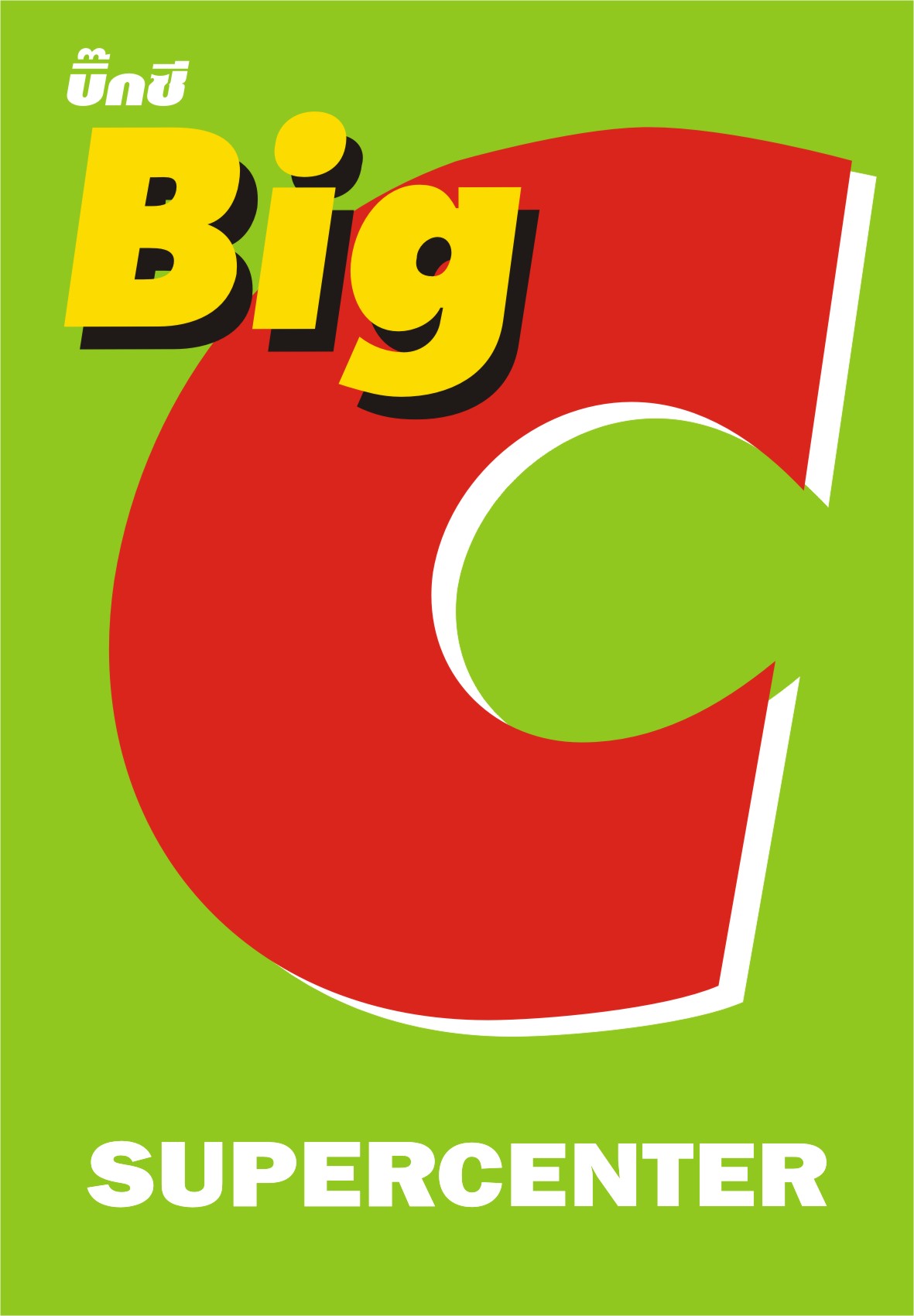 Big C PattayaSai2