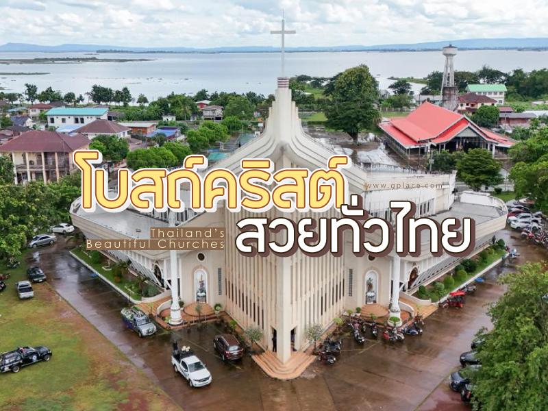 สถานที่ศักดิ์สิทธิ์ ความงามเหนือกาลเวลา – อัญมณีคร