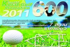 Khao Yai Korat高尔夫锦标赛
