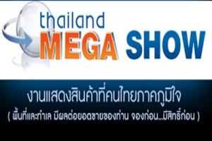 thailand mega show