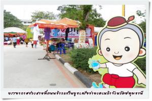 宋干节，Khao Chae Road，Mueang Phet