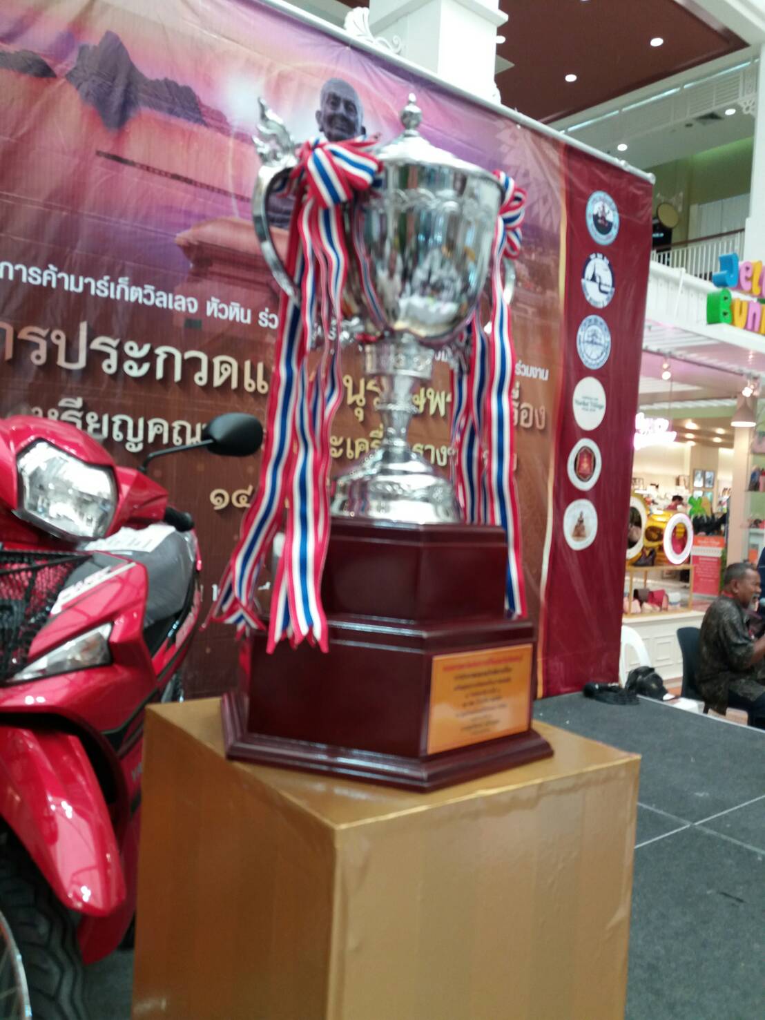 ดร.ทวี นริสศิริกุล เป็นประธานเปิดงานประกวดและอนุรักษ์พระเครื่อง ฯ 14 จังหวัดภาคใต้ครั้งที่ 1